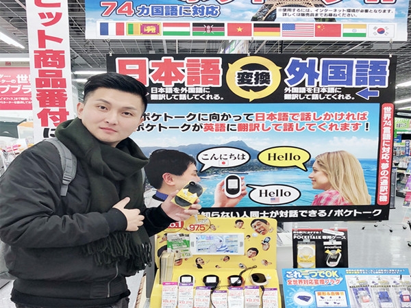 Wir haben gesehen, wie unsere Produkte auf dem Japen-Markt verkauft wurden!